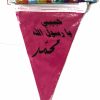 حبل أعلام ورقية ملونة "حبيبي يا رسول الله محمد