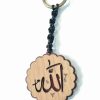 تعليق مفاتيح خشبي مع كلمة الله / محمد